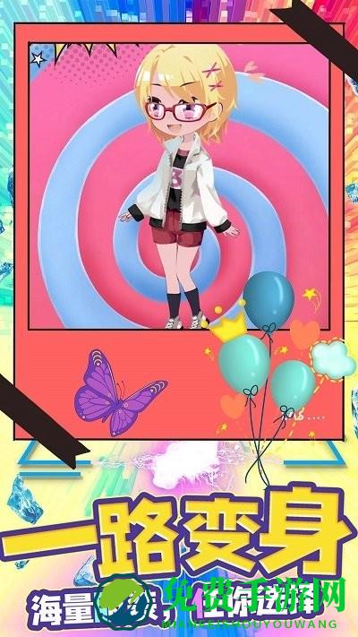 打扮我最美小游戏