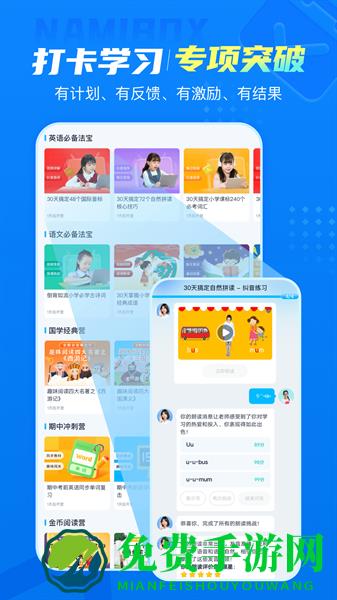 纳米盒中小学点读机