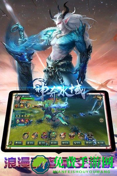 神奇水域手游九游版