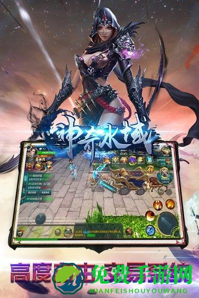 神奇水域手游九游版