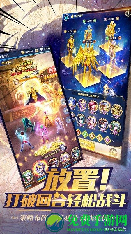圣斗士星矢正义传说手游九游版下载
