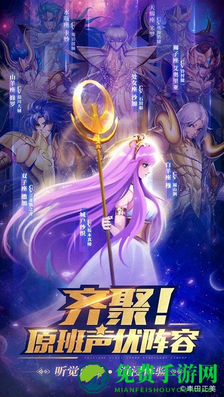 圣斗士星矢正义传说九游版