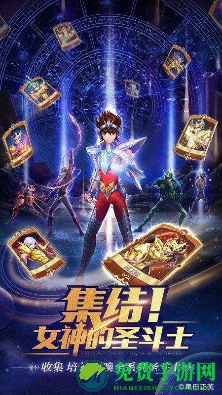 圣斗士星矢正义传说九游版