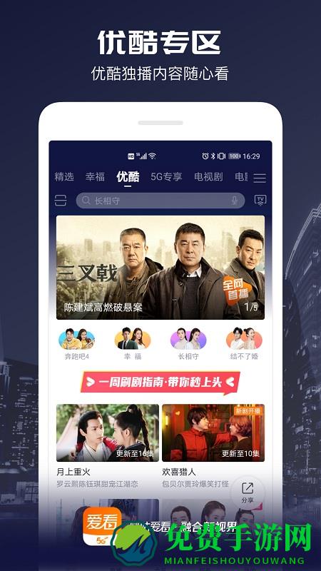 咪咕爱看 app免费版
