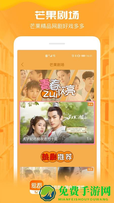 咪咕爱看 app免费版