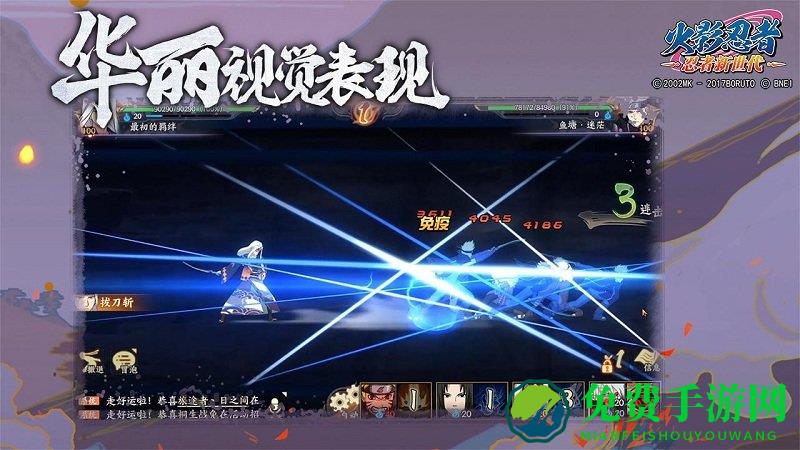 火影忍者忍者新世代九游版