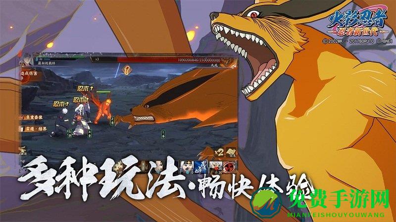 火影忍者忍者新世代九游版