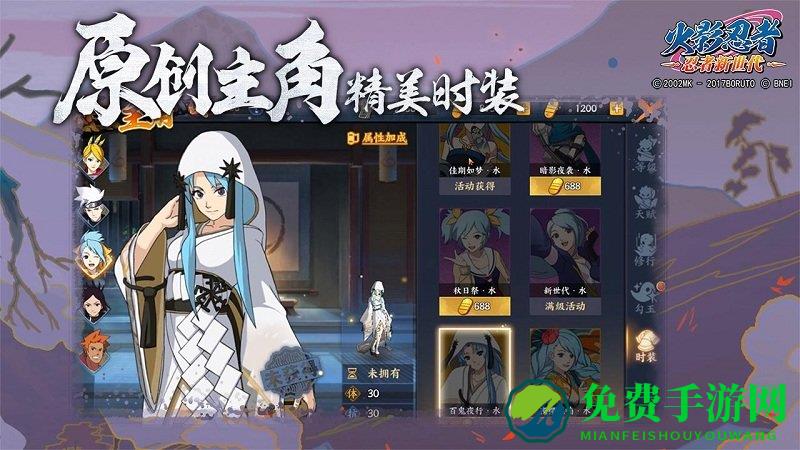 火影忍者忍者新世代九游版