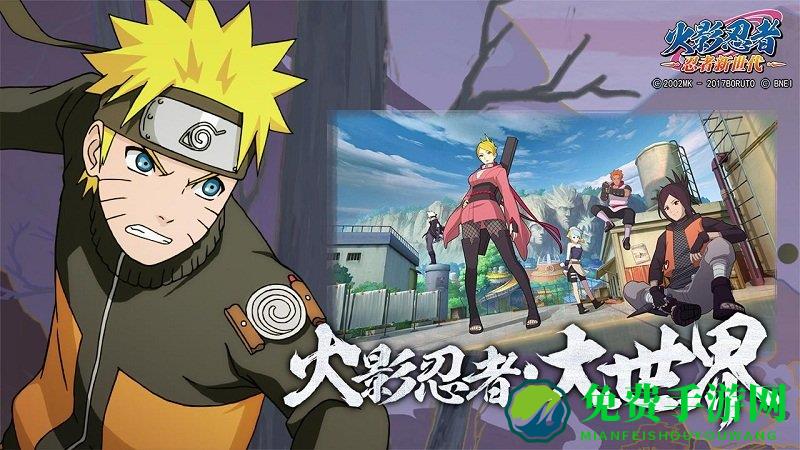 火影忍者忍者新世代九游版