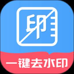 免费无痕去水印软件(视频去水印)