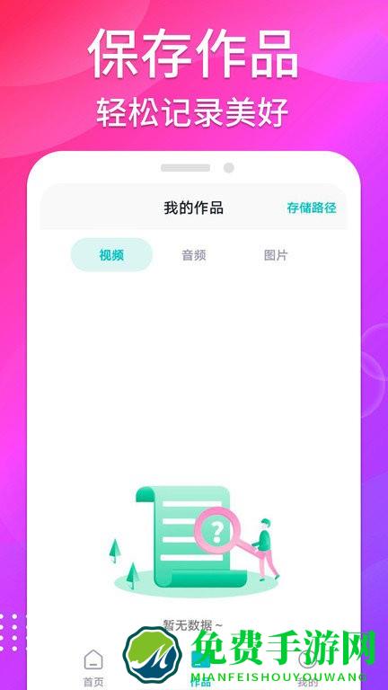 免费无痕去水印app下载