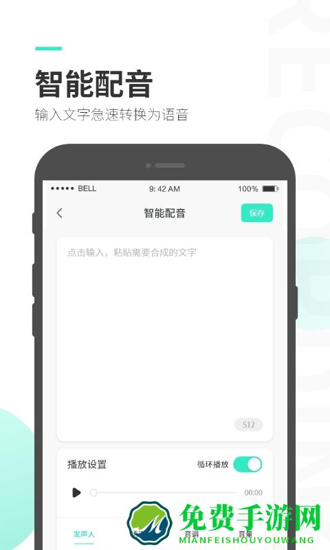 录音大师app官方版