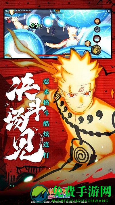 火影忍者华为版本