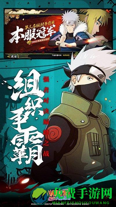 火影忍者华为版本