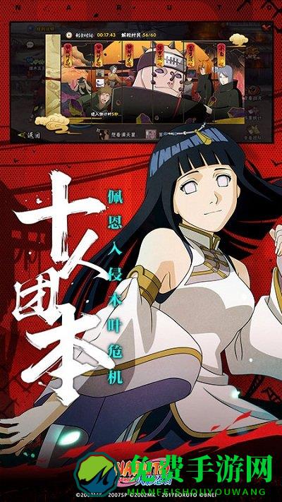 火影忍者华为版本