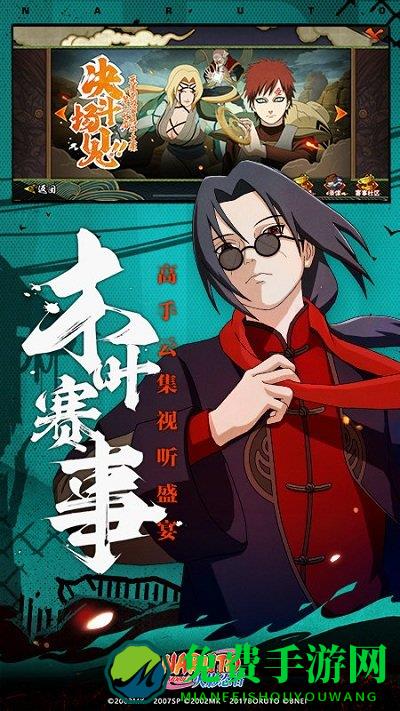 火影忍者华为版本