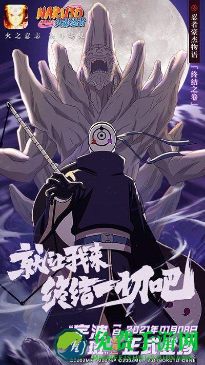 火影忍者华为版本