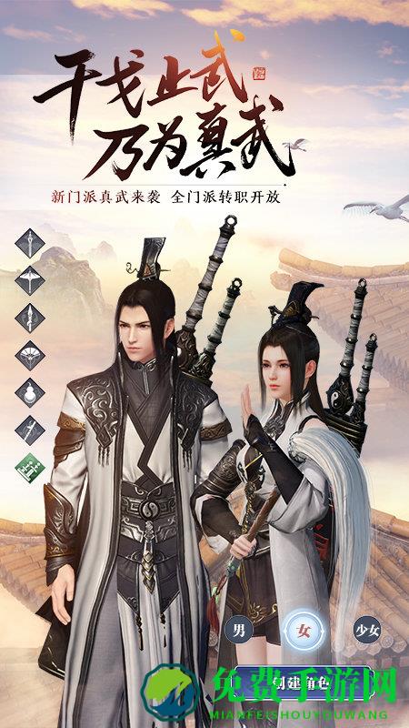 天涯明月刀华为版