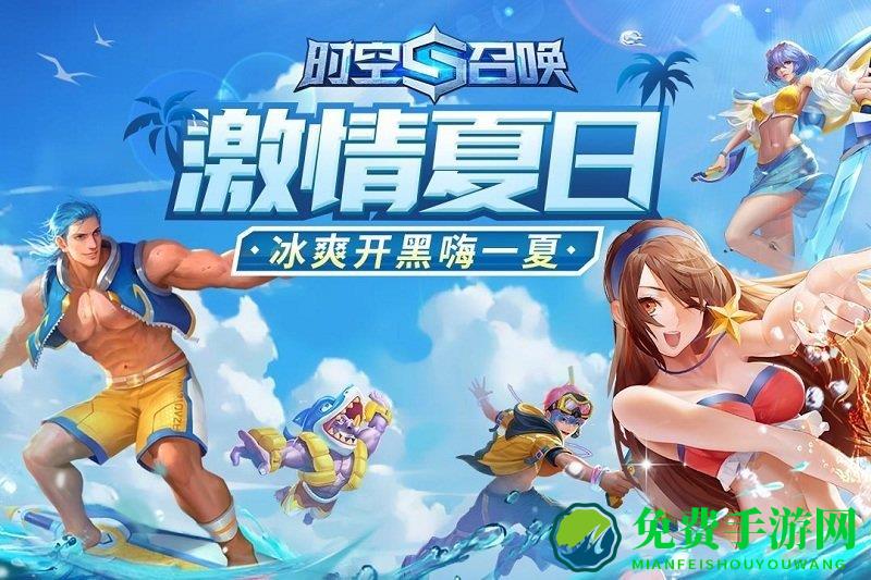 时空召唤九游版本