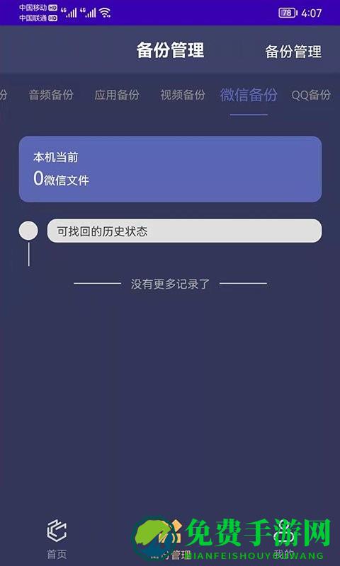 手机通讯录备份app(手机恢复备份)