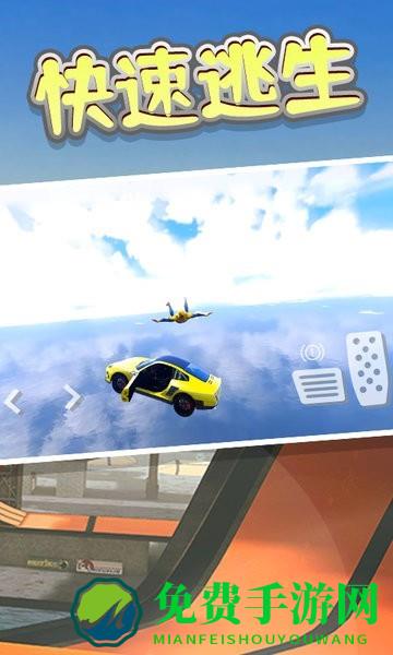 车祸模拟3d游戏