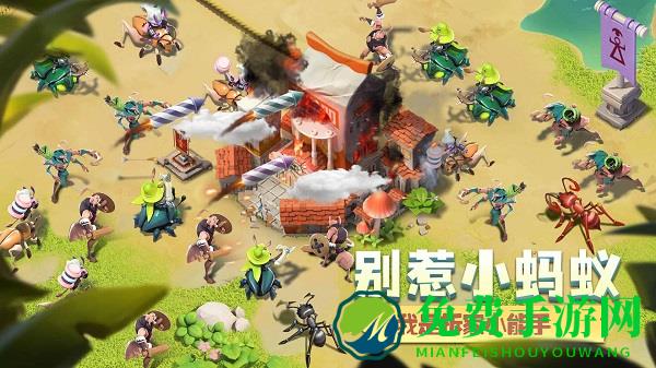 蚁族崛起测试服