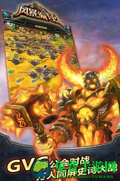 九游风暴编年史手游