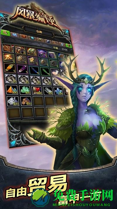 九游风暴编年史手游