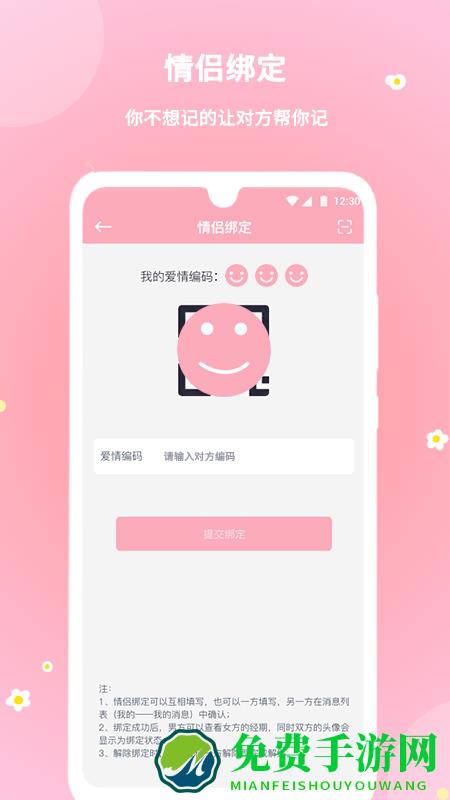 暖暖经期官方版