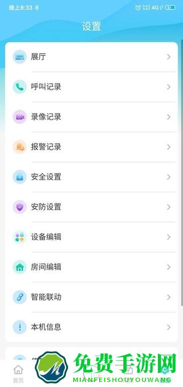 小蚁智家app下载安装