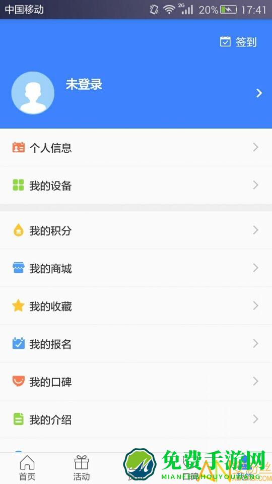 火粉俱乐部app官方版