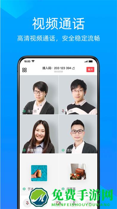 金山会议官方版