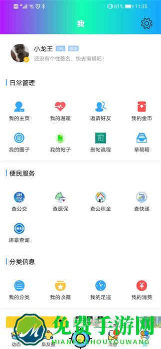 阜阳在线网手机客户端