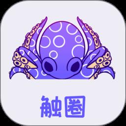 触圈app