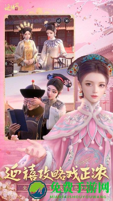 延禧攻略之凤凰于飞测试版