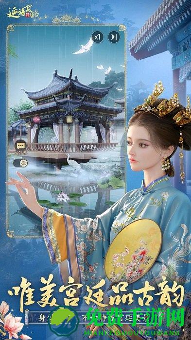 延禧攻略之凤凰于飞测试版