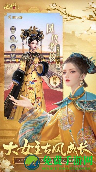延禧攻略之凤凰于飞测试版