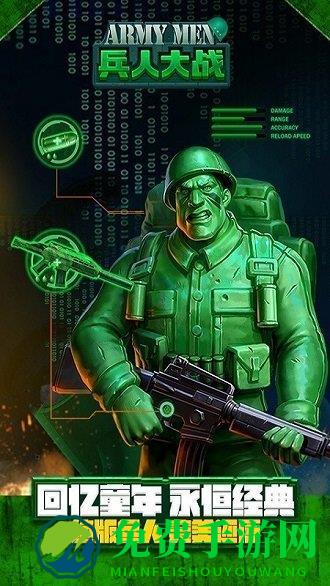 兵人大战九游版下载
