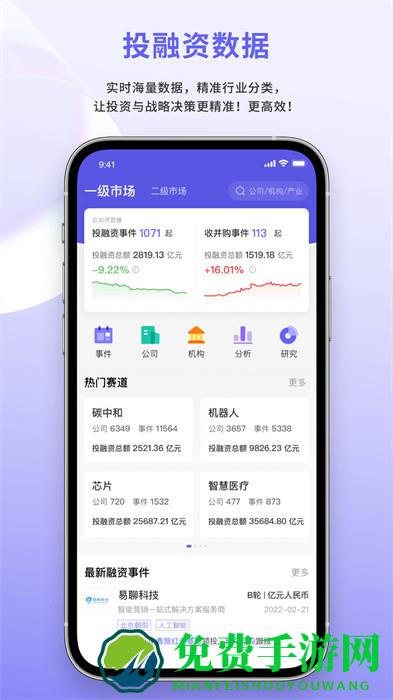 睿兽分析官方版