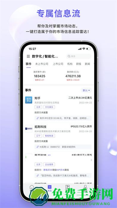 睿兽分析官方版