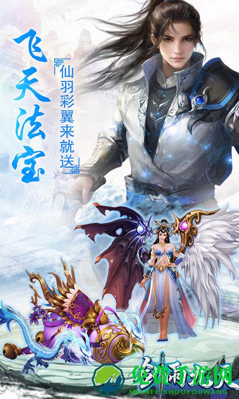 剑雨九天小米版