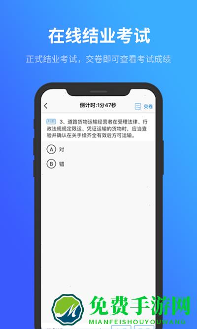 记分学习平台软件下载
