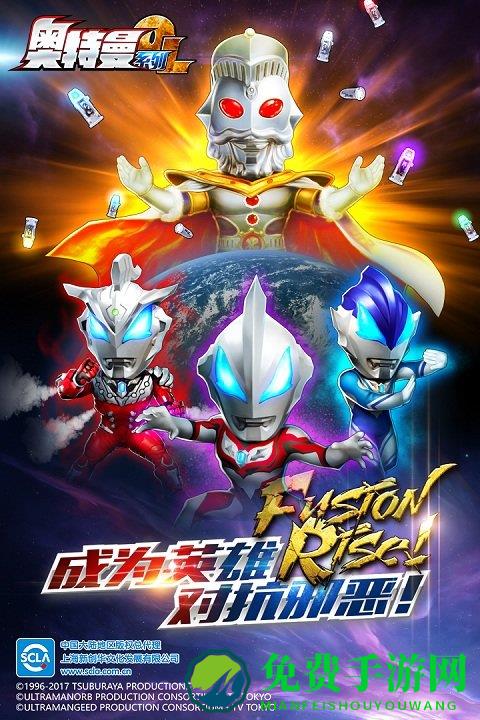 奥特曼系列ol腾讯版