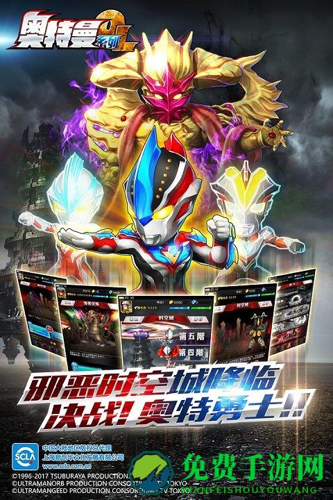 奥特曼系列ol腾讯版