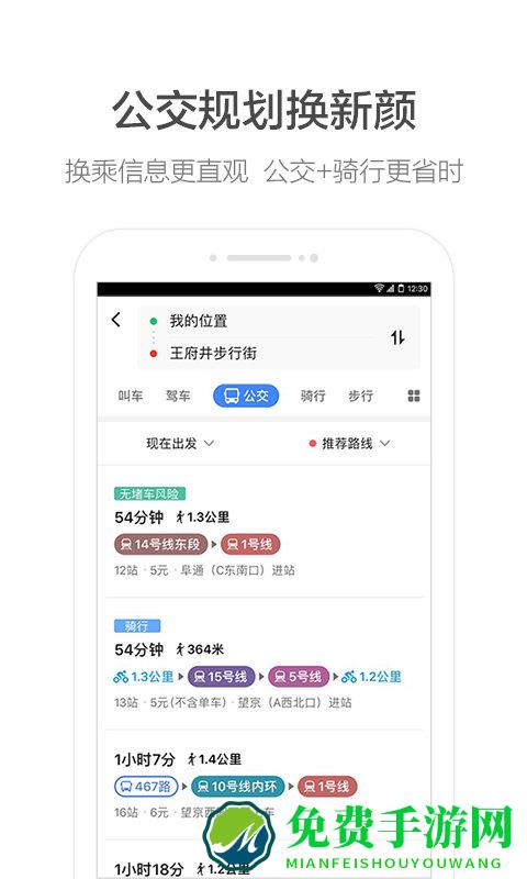 高德打车司机端app