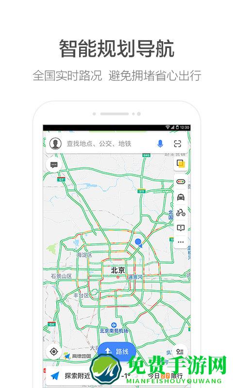 高德打车司机端app