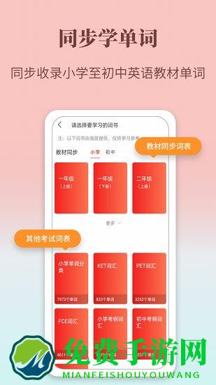 牛津英语学习词典官方版