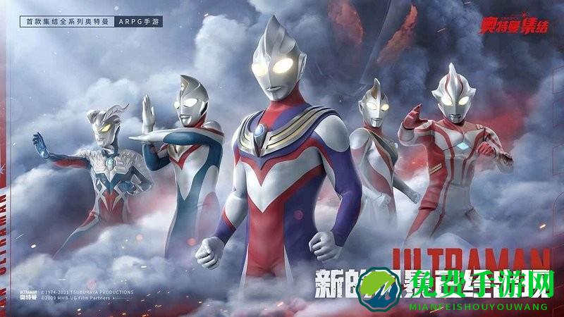 奥特曼集结手游测试服下载安装