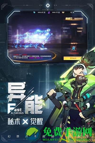 异能都市游戏九游版