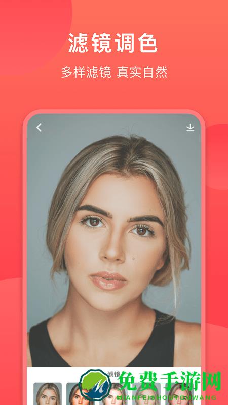 童颜相机官方版